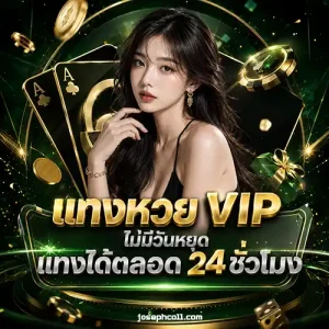 เว็บนกยูงหวยแท้