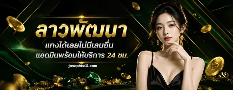 หวยนกยูง
