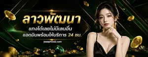 หวยนกยูง
