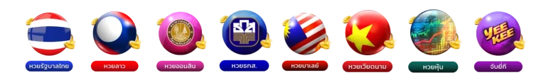 สมัคร หวย นกยูง