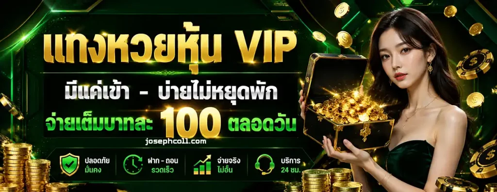 แทงหวย นกยูง